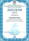 2017-2018 Антипова Алиса 7а (РО-литература)